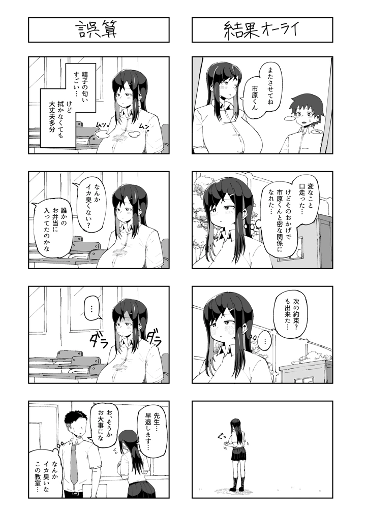 マンガ37ページ目