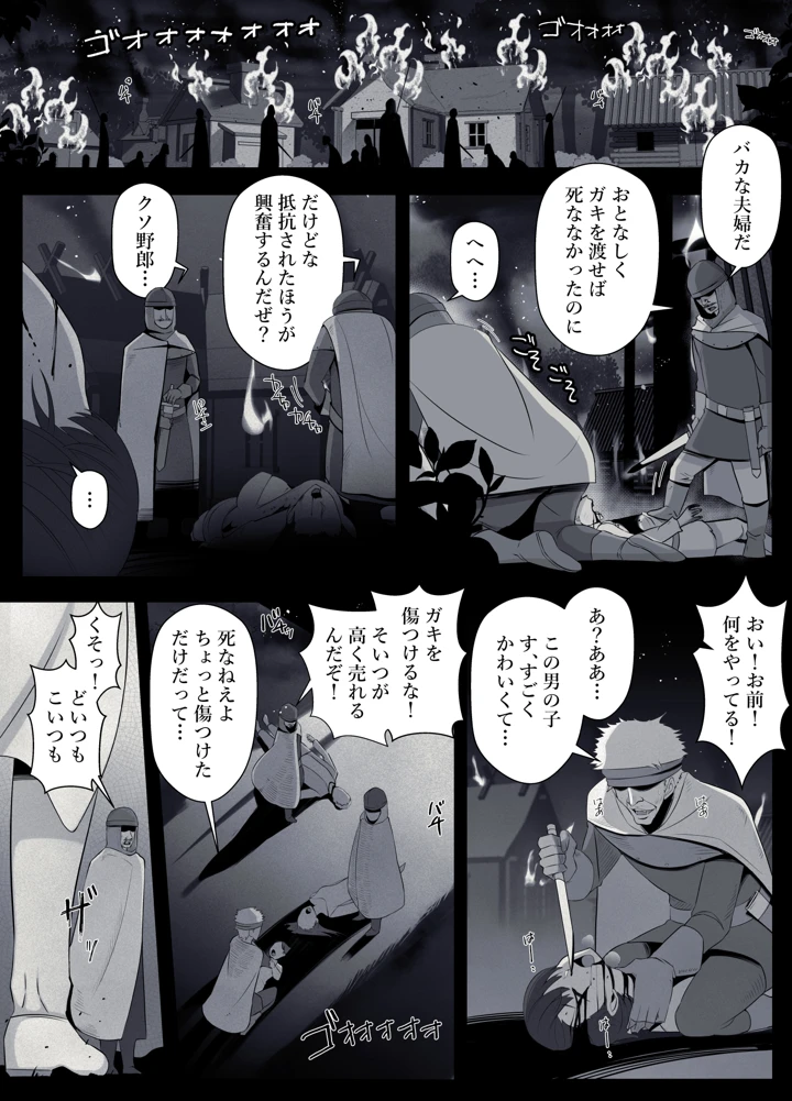 (よしよし屋)魔女の呪いは、永遠の愛のように-マンガ15