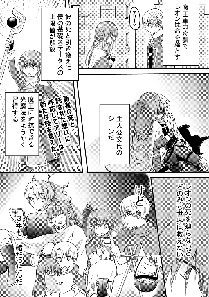 (腹ペコキャット)ヒロインに転生した僕は勇者のために女になる-マンガ7