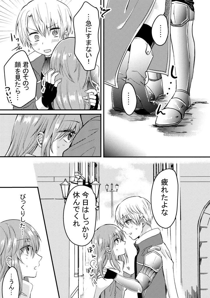 (腹ペコキャット)ヒロインに転生した僕は勇者のために女になる-マンガ9