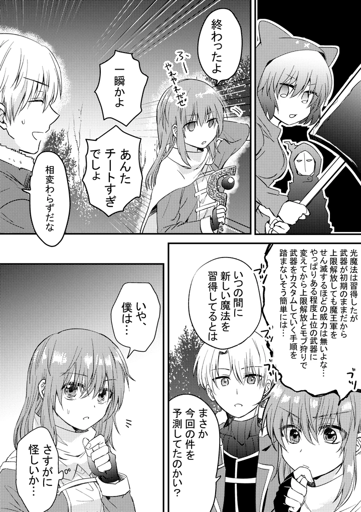 マンガ32ページ目