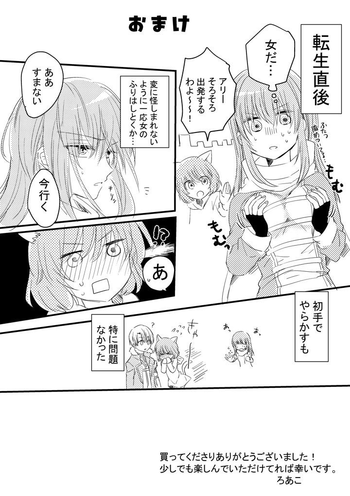 マンガ43ページ目