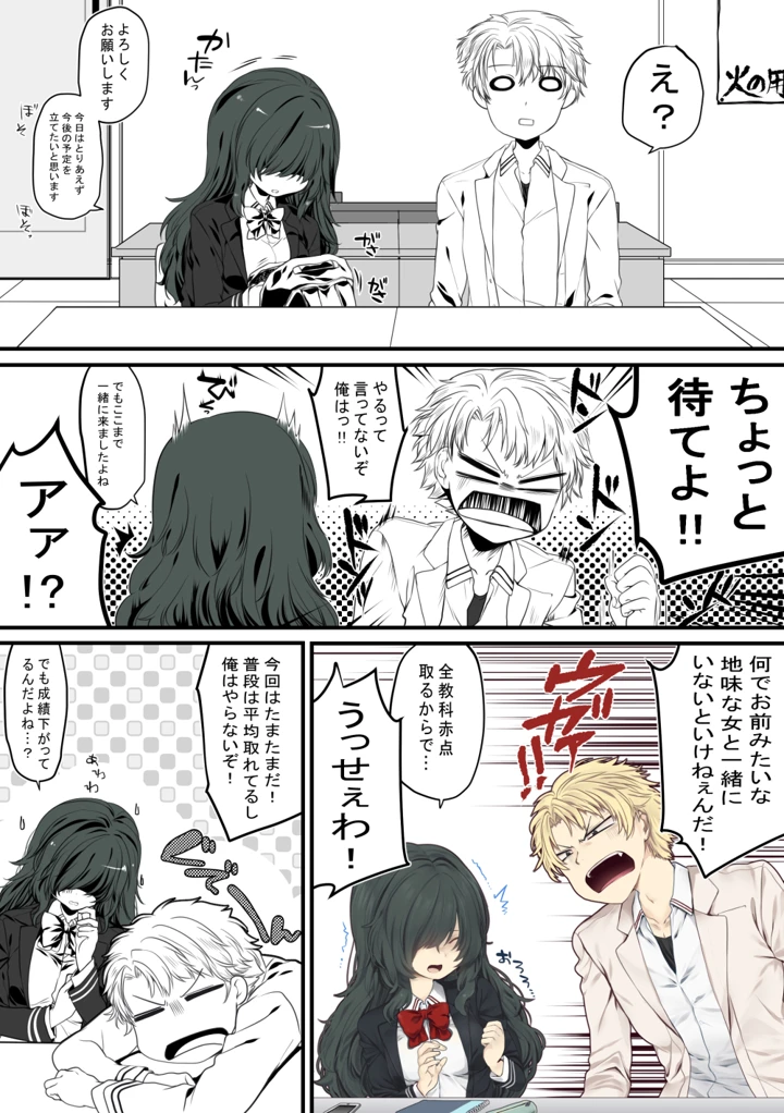 (ぶたみんち)ごほうびえっち-マンガ6