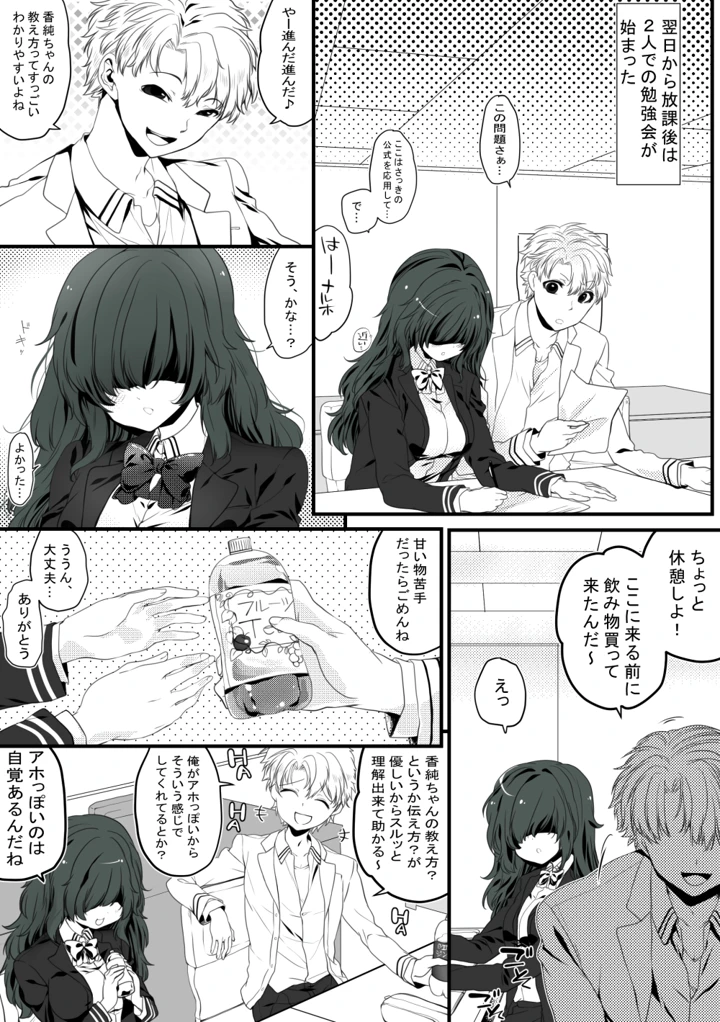 (ぶたみんち)ごほうびえっち-マンガ13