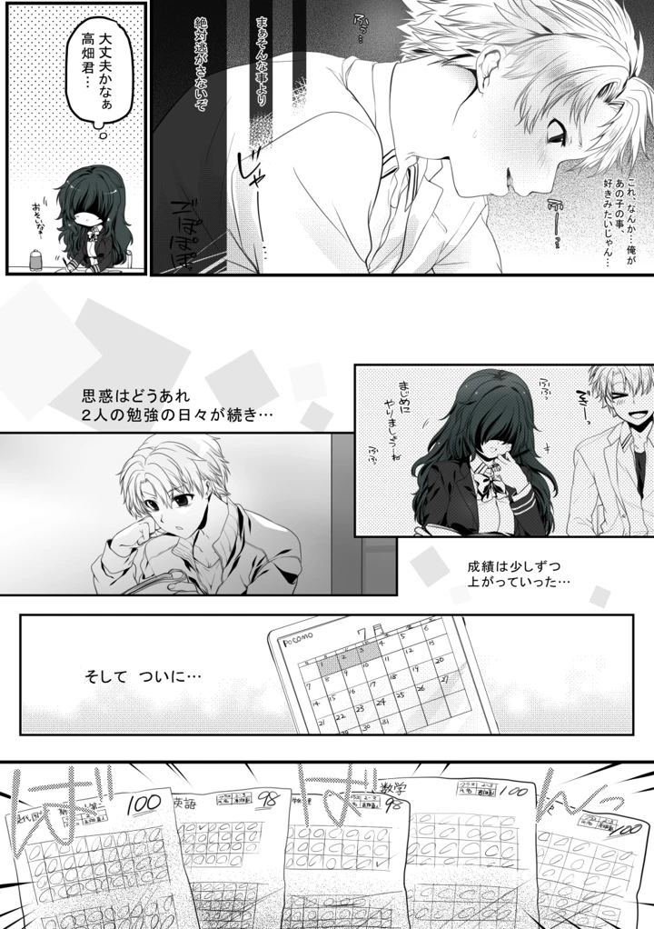 (ぶたみんち)ごほうびえっち-マンガ16