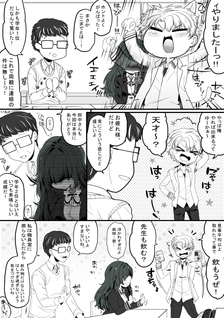 (ぶたみんち)ごほうびえっち-マンガ17