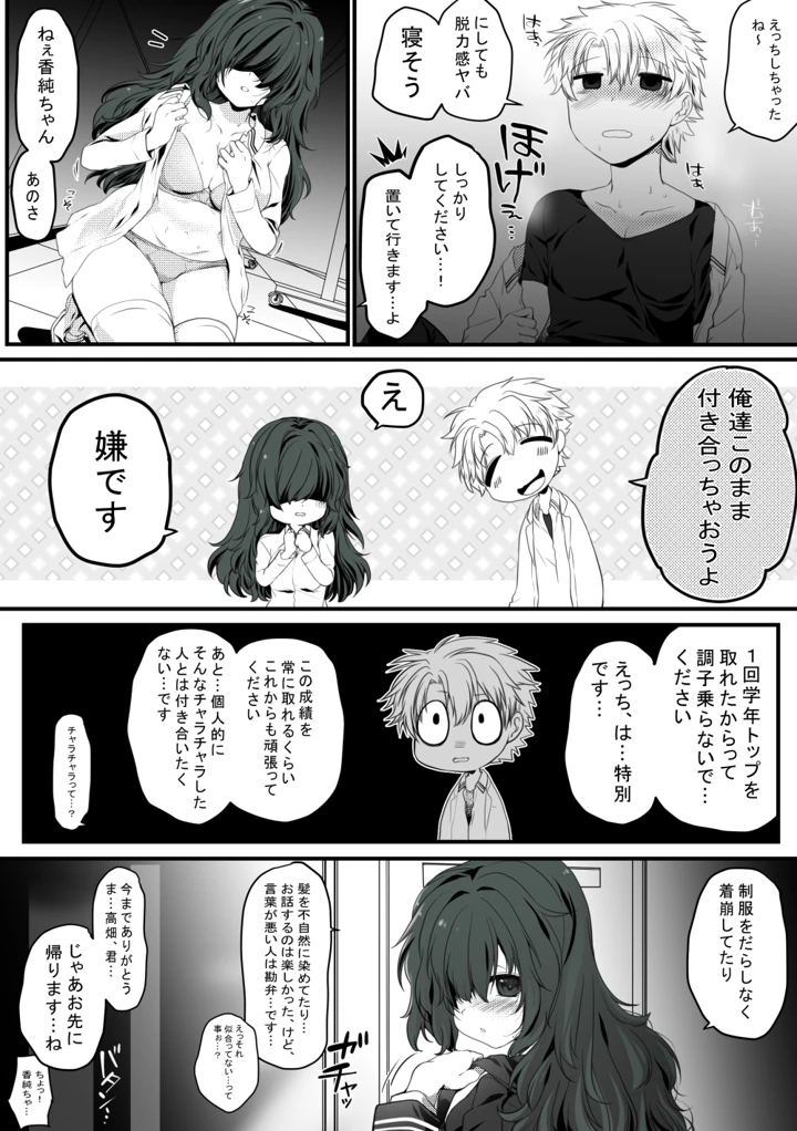 マンガ32ページ目