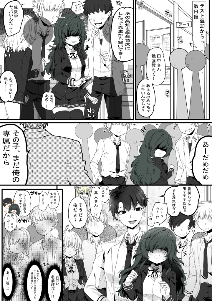 マンガ33ページ目