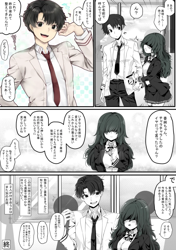 マンガ34ページ目