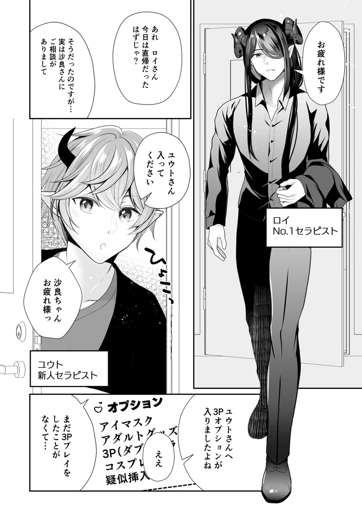 4ページ目