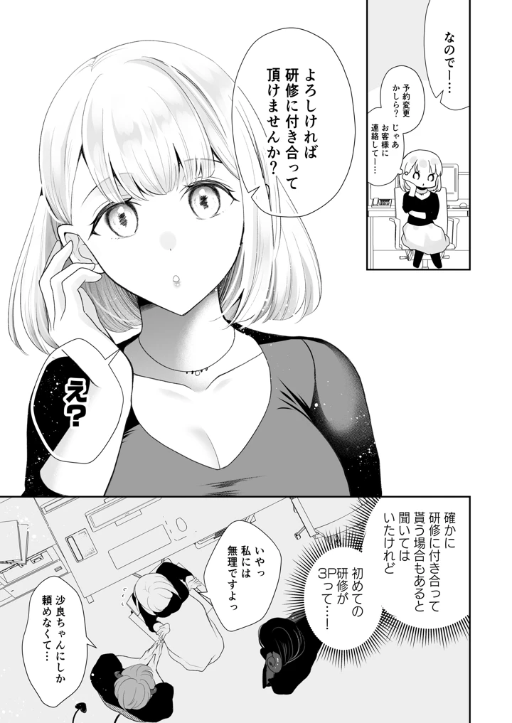 5ページ目