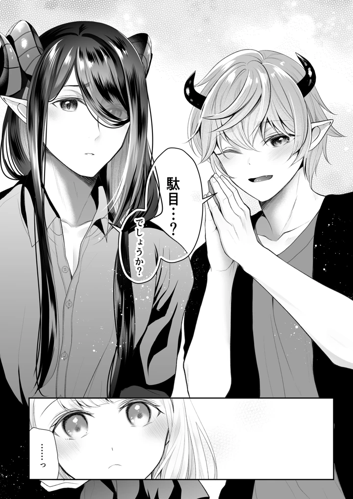 6ページ目