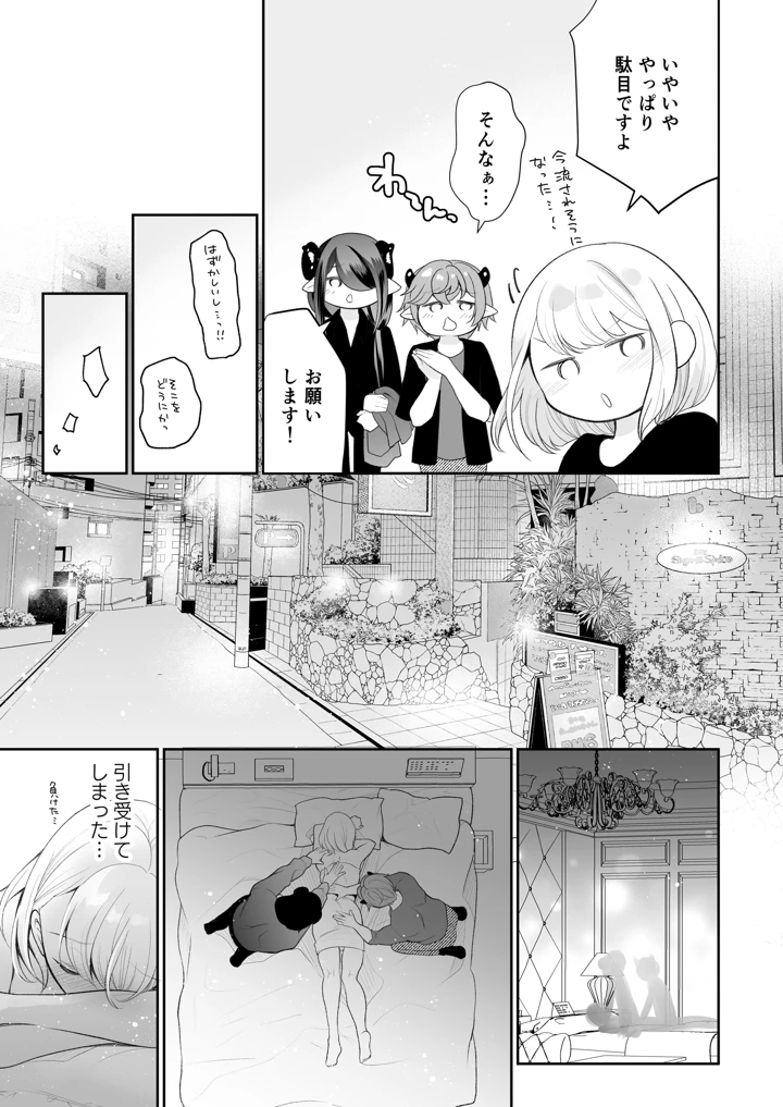 7ページ目