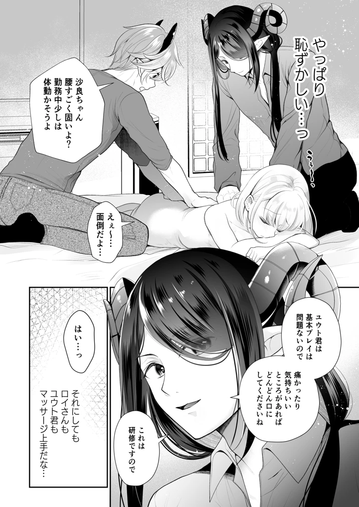 8ページ目