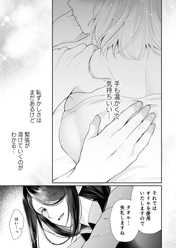 9ページ目