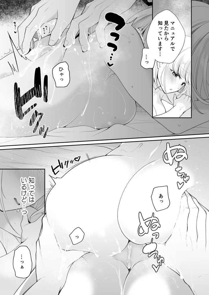 11ページ目