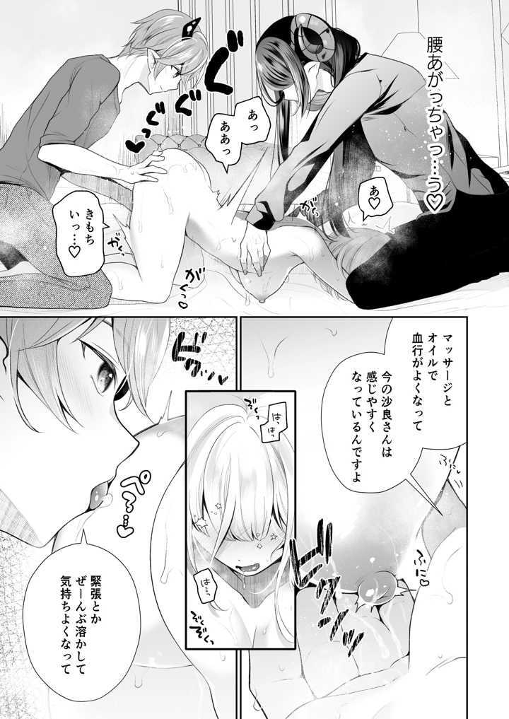 13ページ目