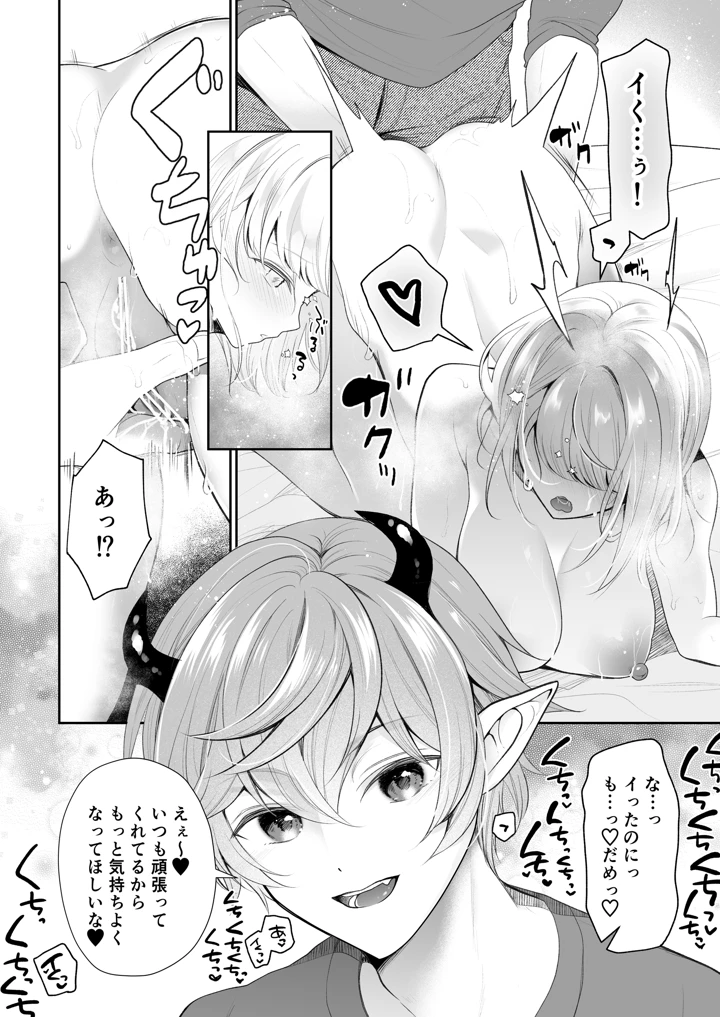 16ページ目
