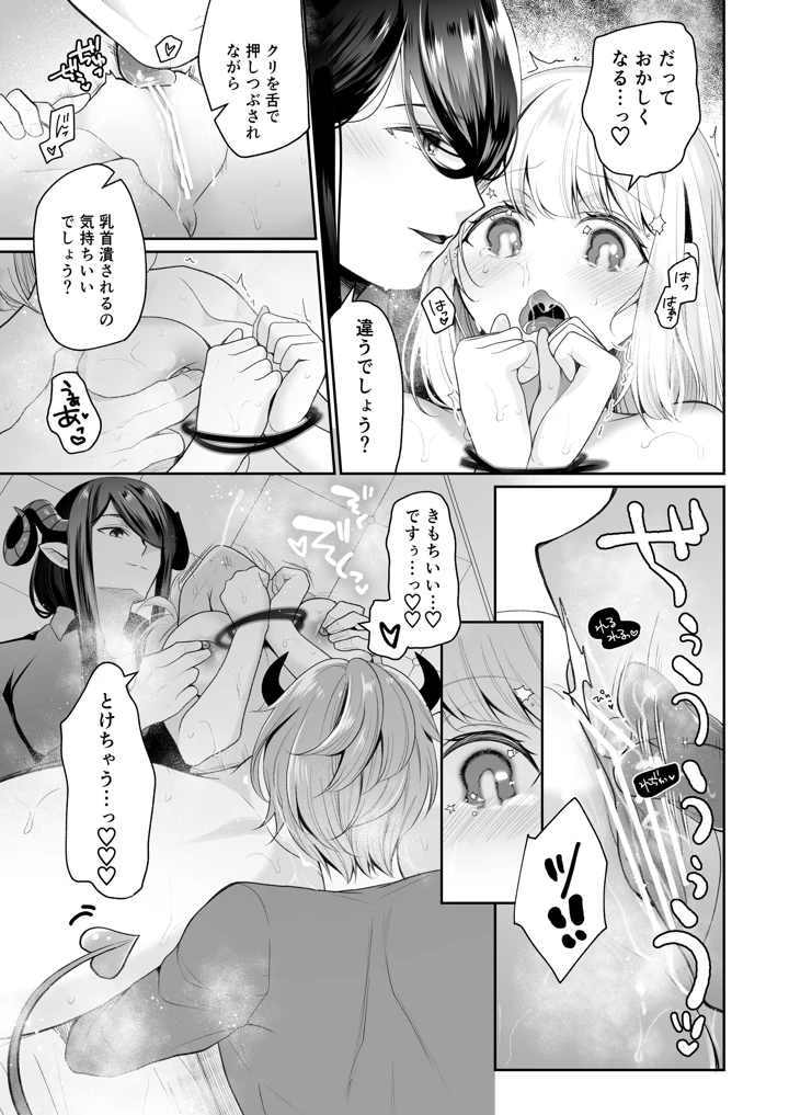21ページ目