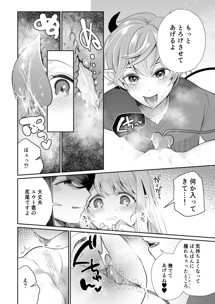 22ページ目