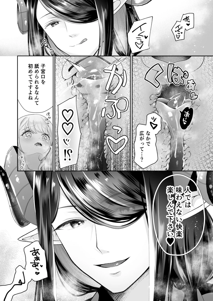 38ページ目