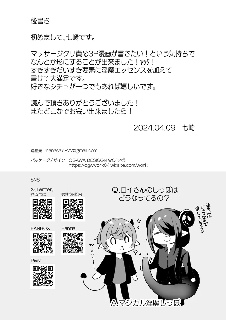 48ページ目