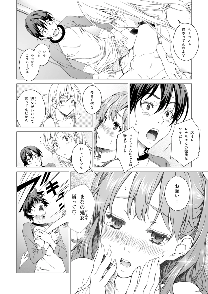 マンガ25ページ目