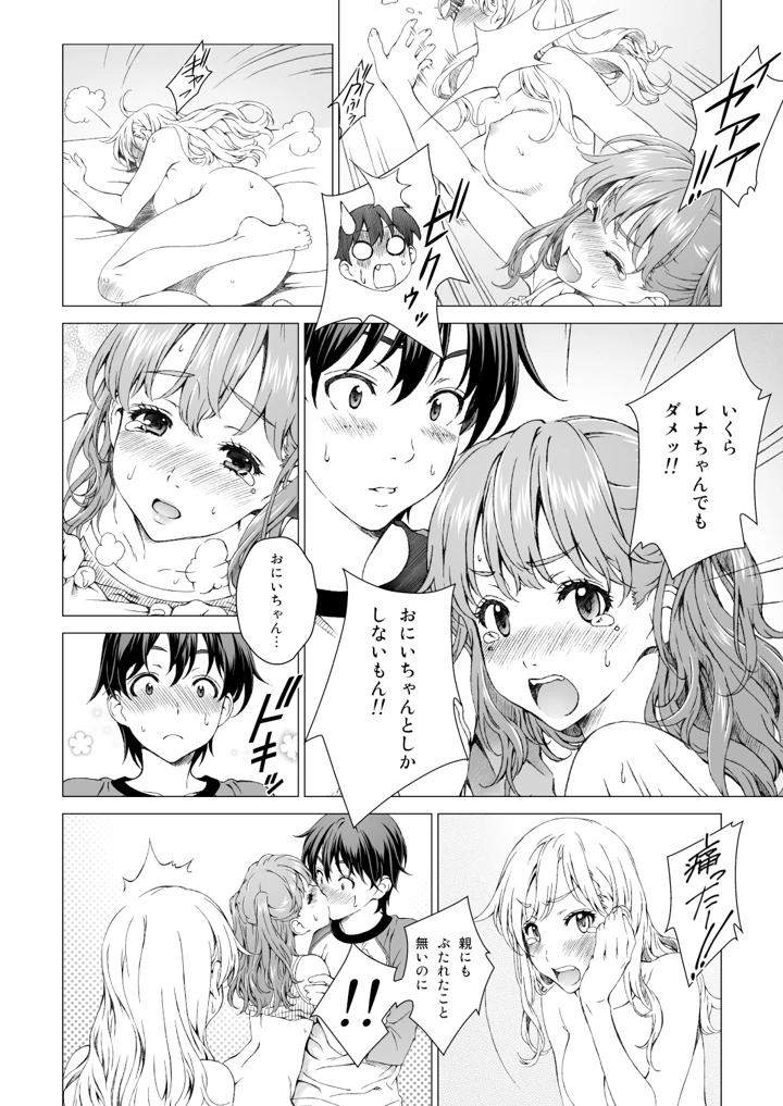 マンガ33ページ目