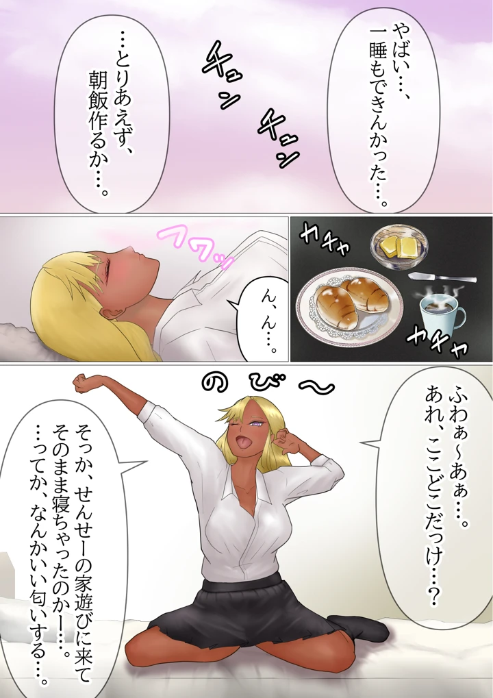 9ページ目