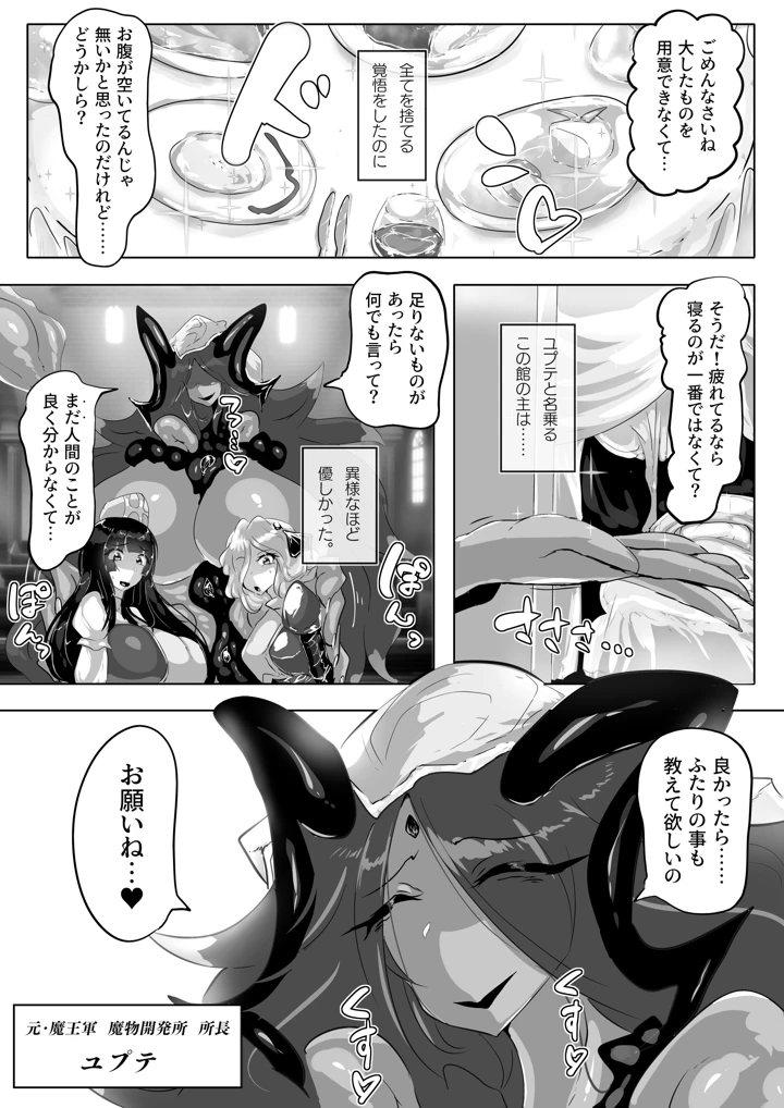 5ページ目