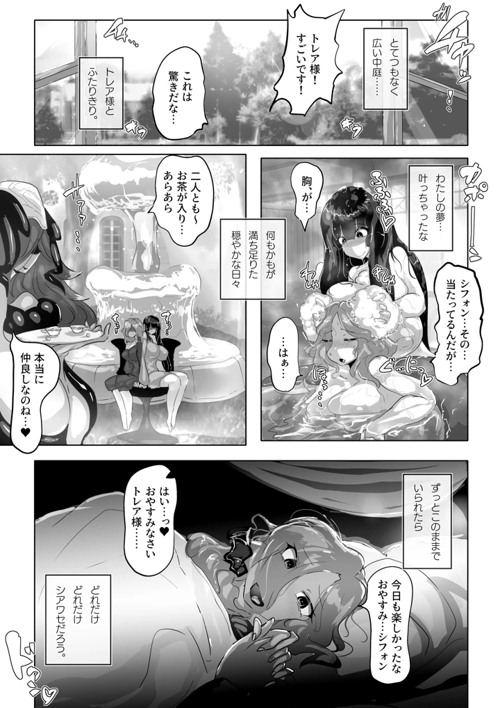 6ページ目