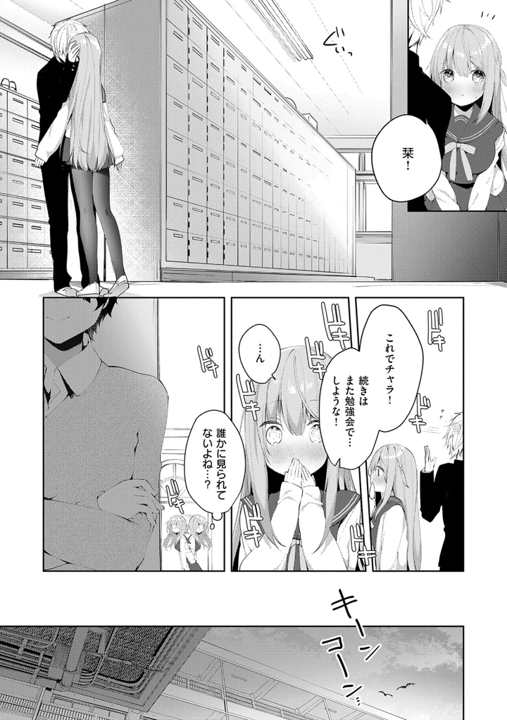 後輩男子に寝取られSEX5(ひさぎ) 7ページ