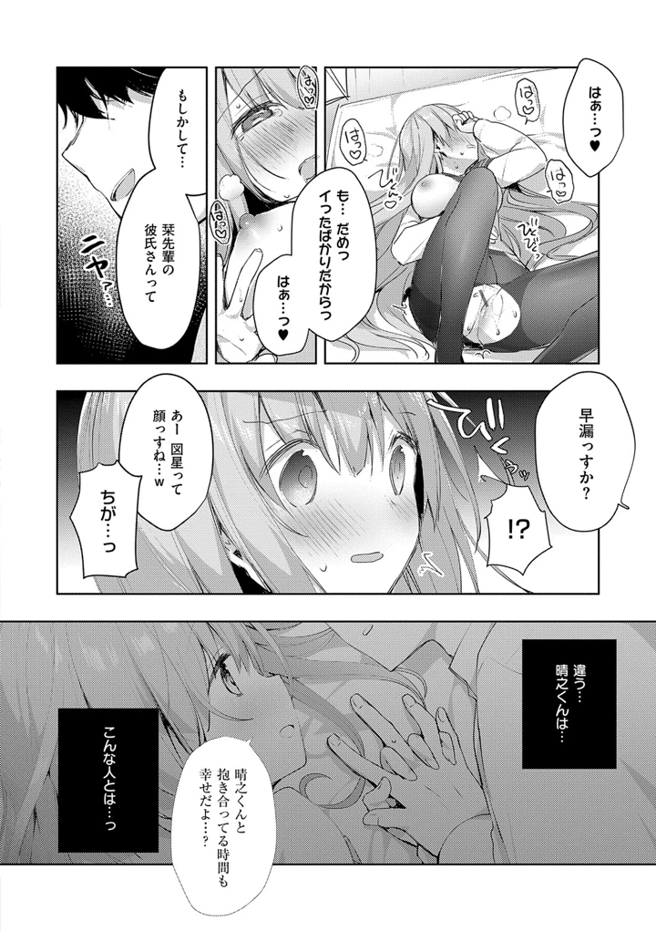 後輩男子に寝取られSEX5(ひさぎ) 23ページ