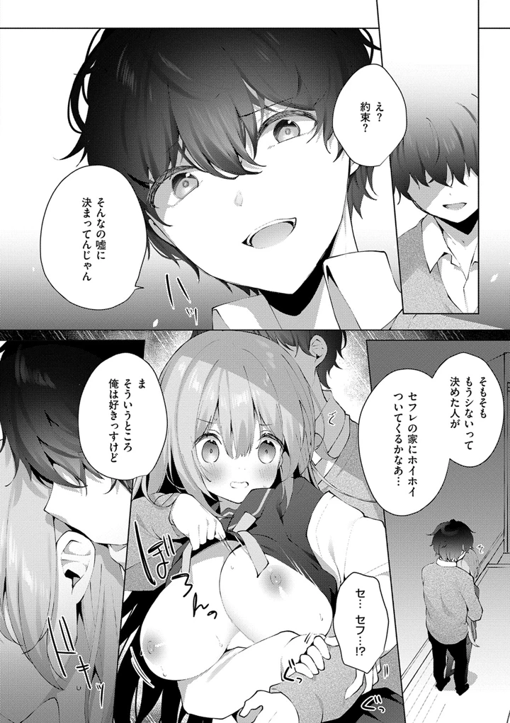 89ページ目