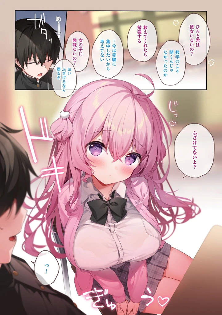 214ページ目