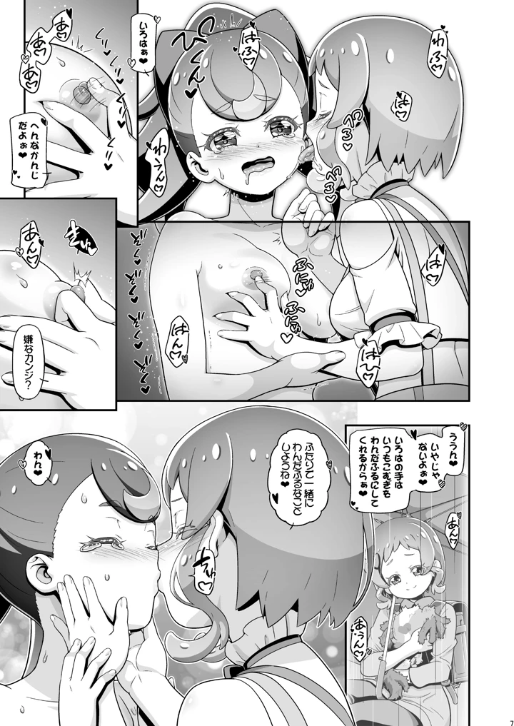 (ギャンブラー倶楽部)ワンプニ-マンガ6