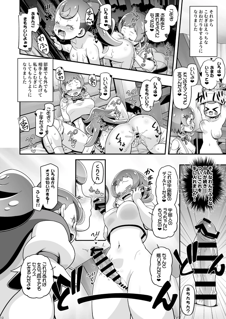 (ギャンブラー倶楽部)ワンプニ-マンガ9