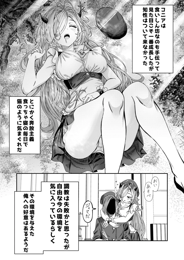 マンガ26ページ目