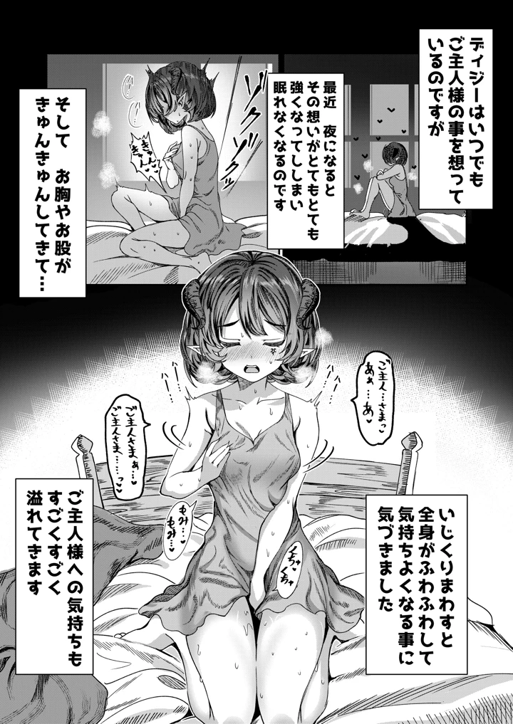 マンガ29ページ目