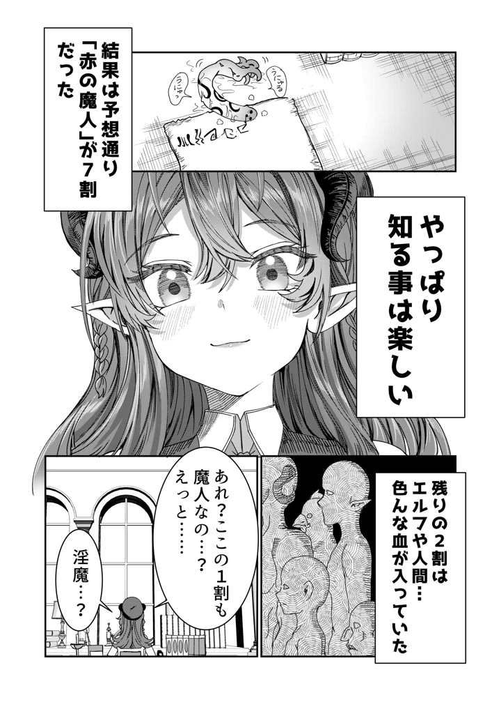 マンガ33ページ目