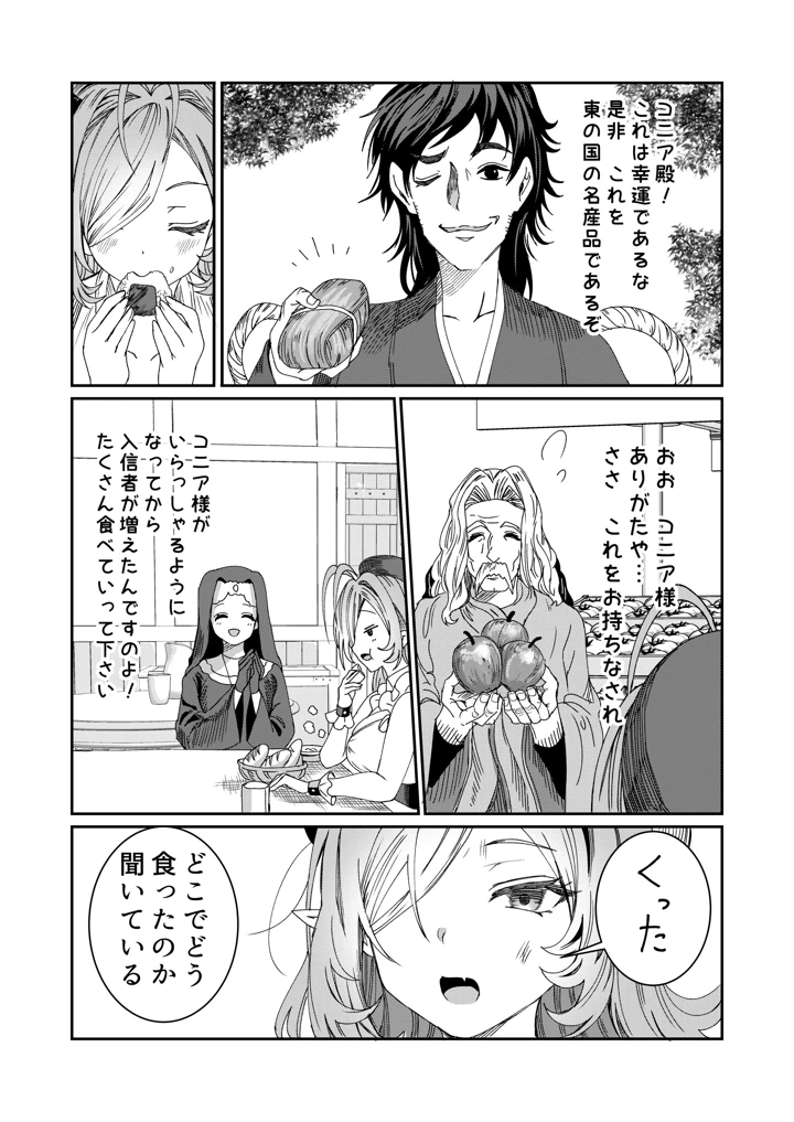 マンガ39ページ目