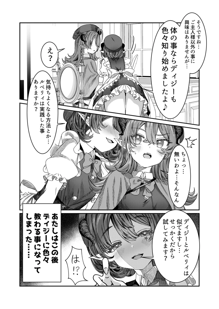 マンガ45ページ目