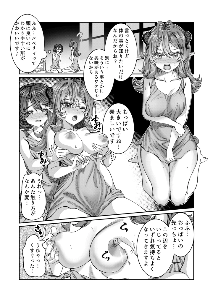 マンガ46ページ目