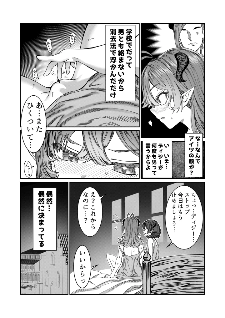 マンガ51ページ目