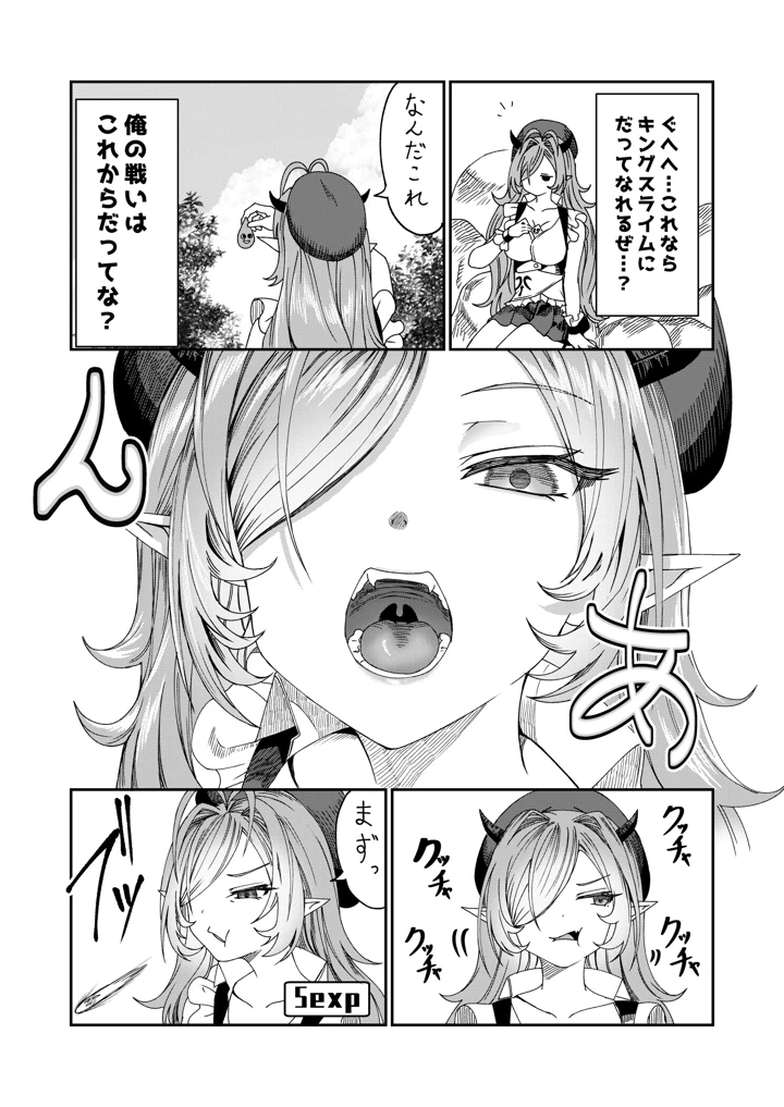 マンガ54ページ目