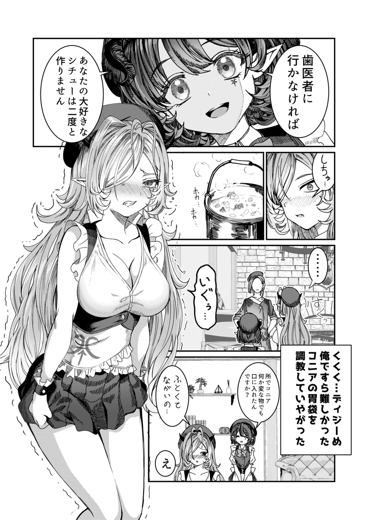 マンガ58ページ目