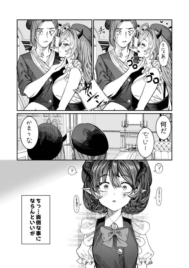 マンガ74ページ目