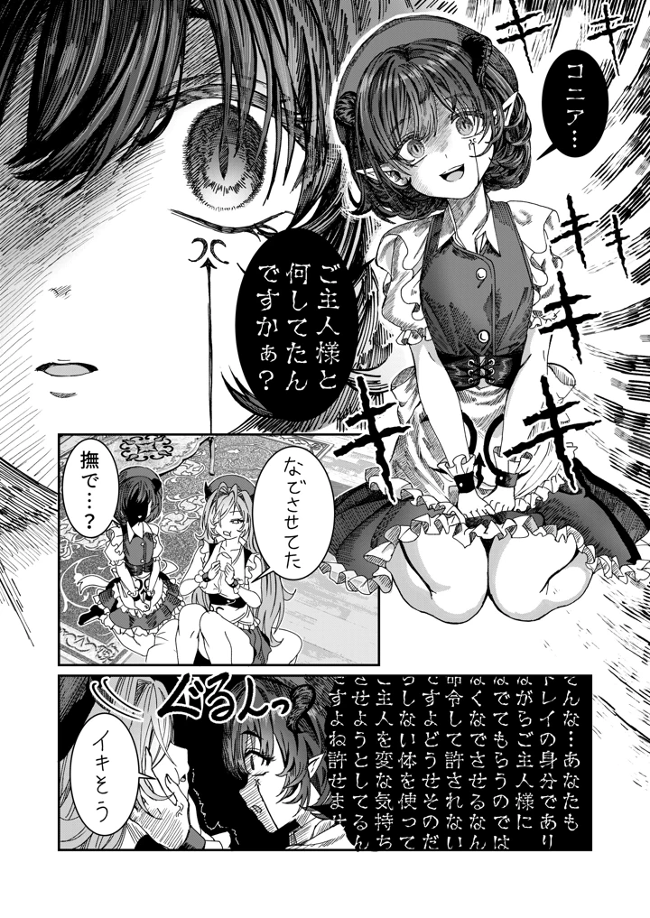 マンガ78ページ目