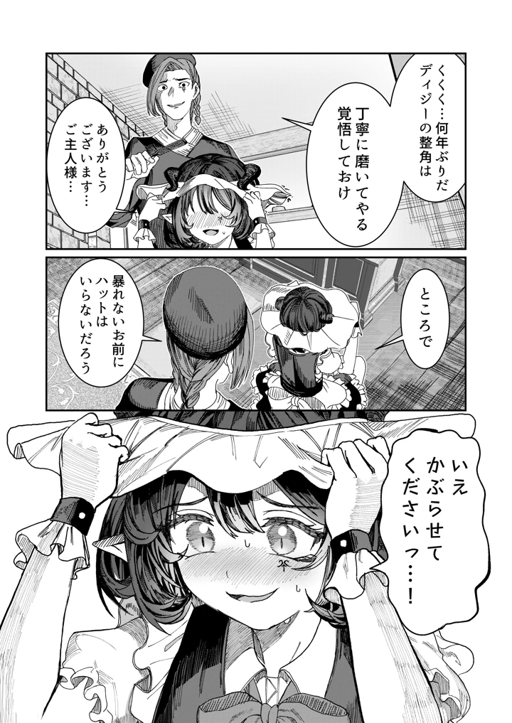 マンガ99ページ目