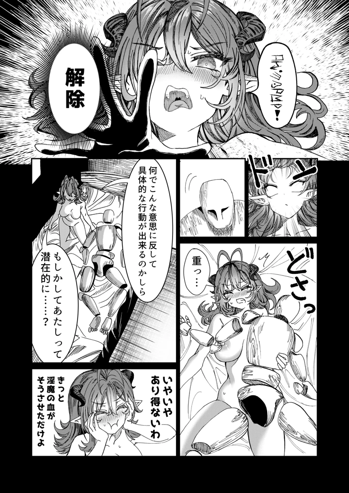 マンガ116ページ目